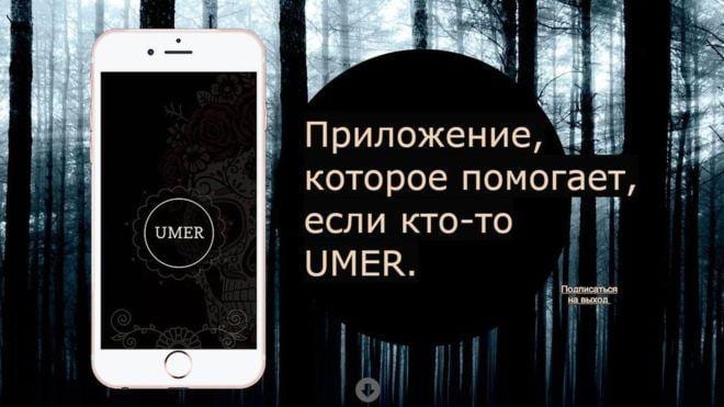 In Russia arriva Umer, l'app per i funerali