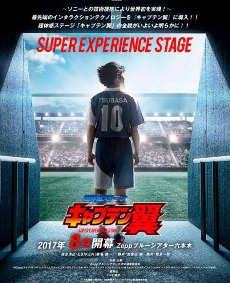 captain tsubasa