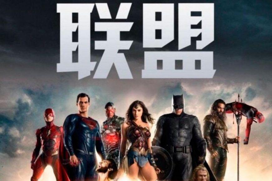 Justice League poster cinese