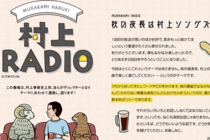 radio murakami