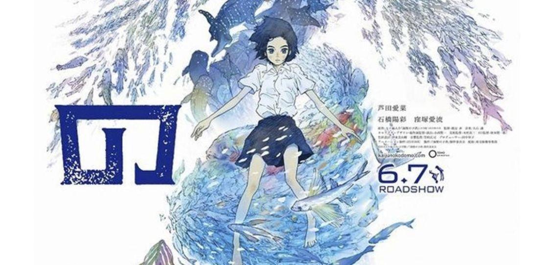 2019 Children Of The Sea 2019 Children Of The Sea