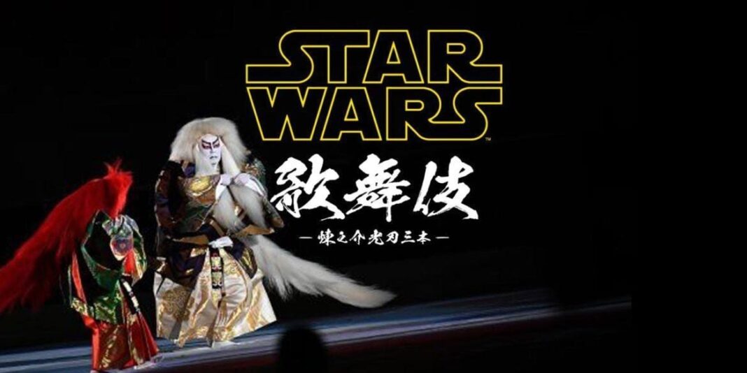star wars kabuki