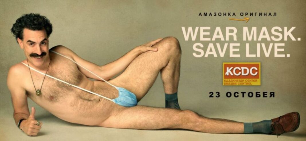 Sacha Baron Cohen Borat 2