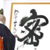 mitsu kanji dellanno 2020