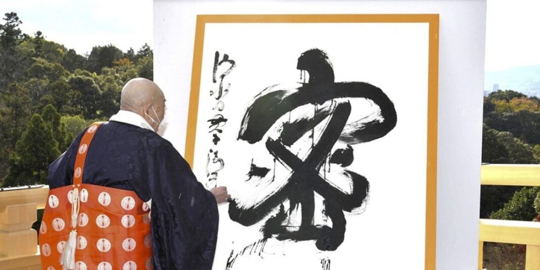 mitsu kanji dellanno 2020