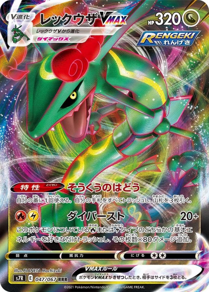 Pokemon TCG Carte drago nuove SKy Stream