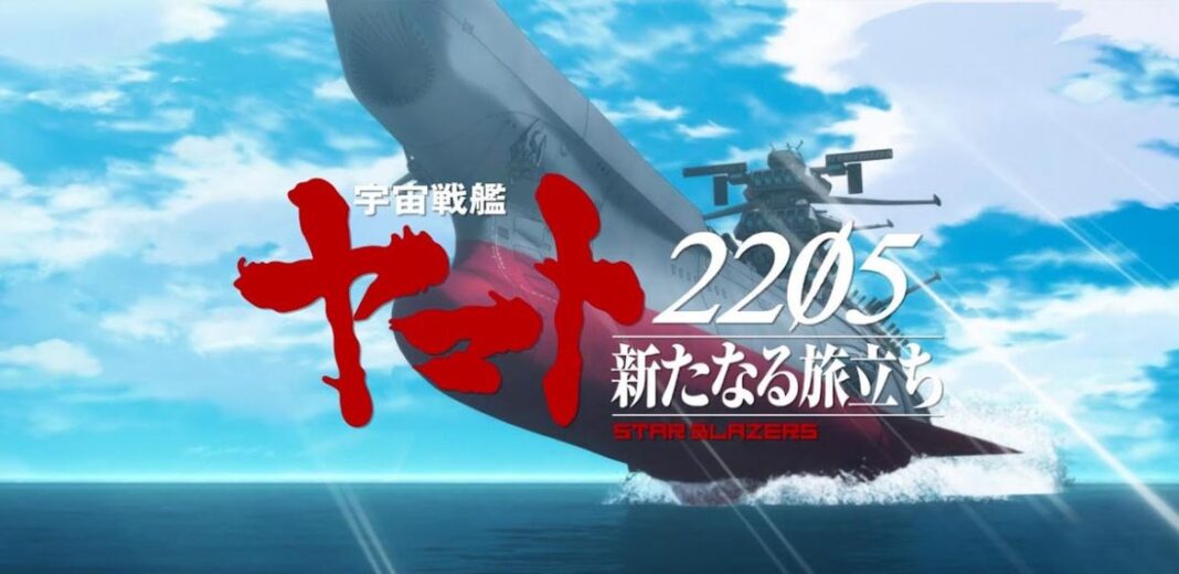 Space Battleship Yamato 2205 The New Voyage anime