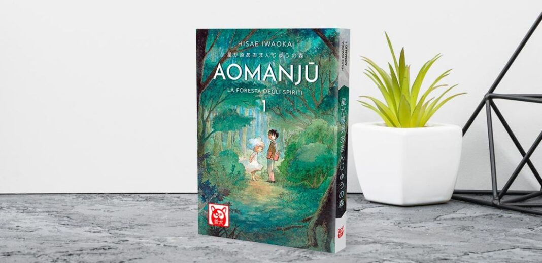 Aomanju manga