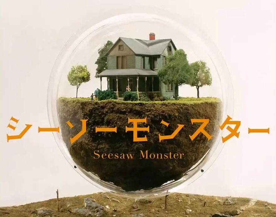 Seesaw Monster