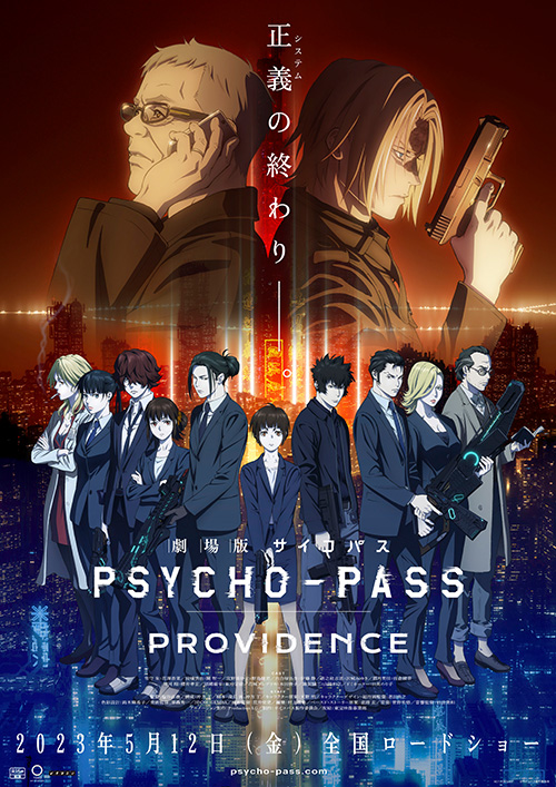 psycho pass caution poster release date