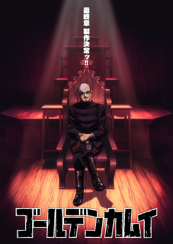 golden kanmui the final chapter
