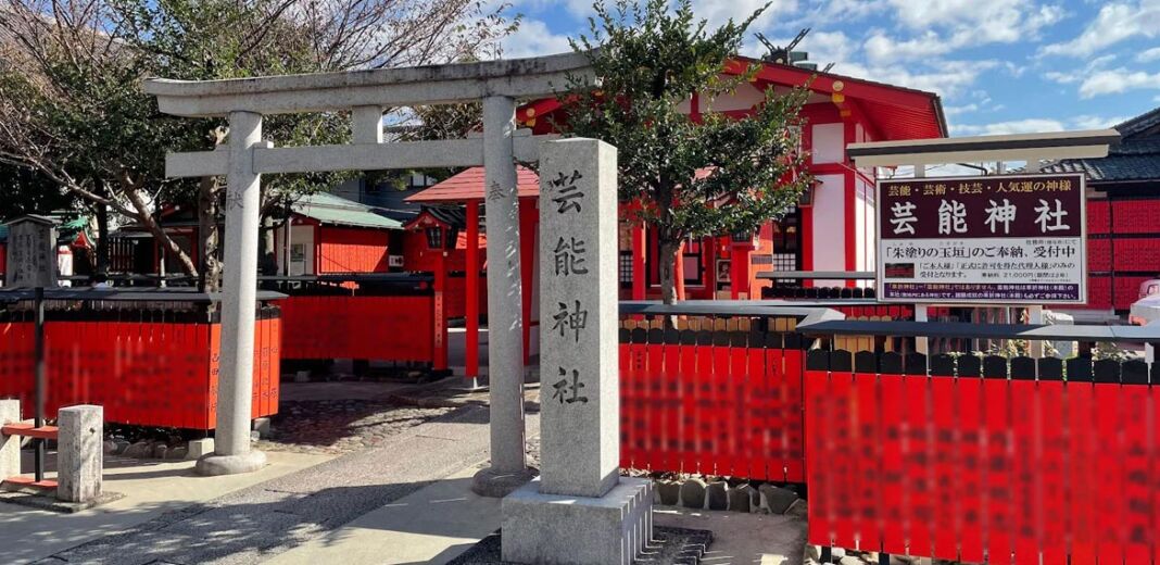 santuario Kurumazaki Kyoto