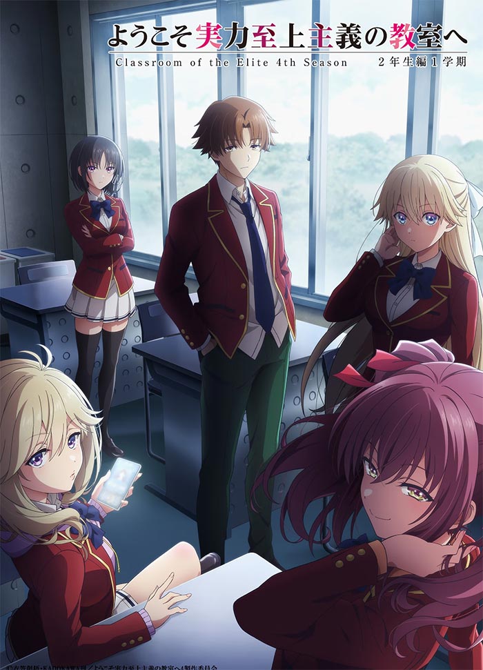 classroom of the elite year 2 stagione 4
