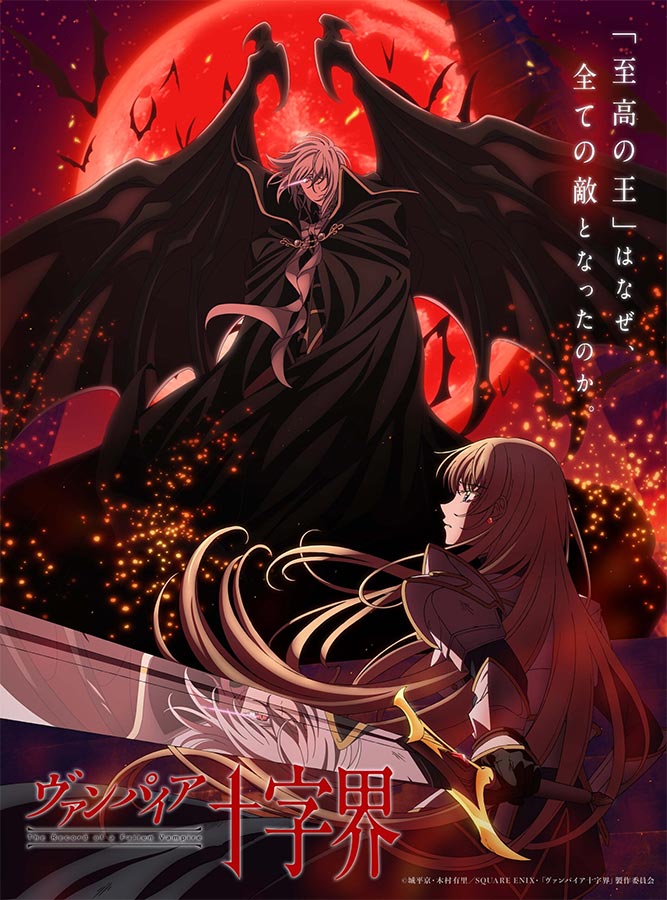 The Record of a Fallen Vampire The Record of a Fallen Vampire